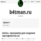 b4tman.ru