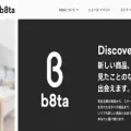 b8ta.jp