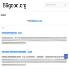 b9good.org b9good.org