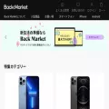 backmarket.co.jp