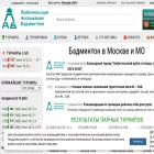 badminton4u.ru badminton4u.ru