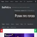 badpolit.ru