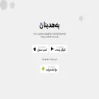 bahdinan.com bahdinan.com