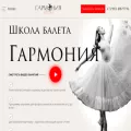 balletschoolharmony.ru