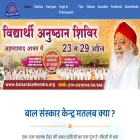 balsanskarkendra.org balsanskarkendra.org