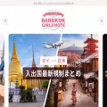 bangkok-pukuko.com