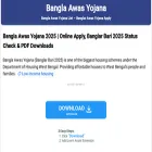 banglaawasyojana.com