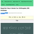 bangladatetoday.com