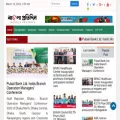 banglapratidin24.com