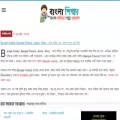 banglashikha.com