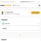 banka.exchange banka.exchange