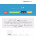 banouta.net