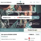 barber.su barber.su