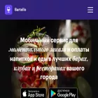 bartello.ru bartello.ru
