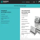 barus.tools barus.tools