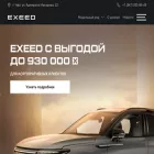 bashautocom-exeed.ru