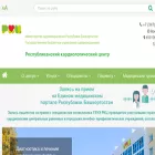 bashcardio.ru