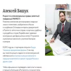 bashuk.ru