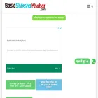 basicshikshakhabar.com basicshikshakhabar.com
