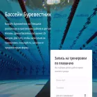 bassein-burevestnik.ru bassein-burevestnik.ru