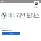 bavarian.co.kr bavarian.co.kr
