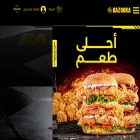 bazookaegy.com