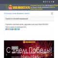 bbssochi.ru bbssochi.ru