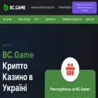 bcgame-ua.com bcgame-ua.com