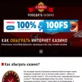 beatcasino.ru