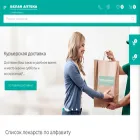 belayaapteka.ru