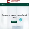 bel-keram.ru
