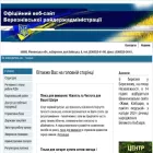 berezne.rv.ua berezne.rv.ua