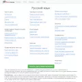 best-language.ru