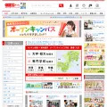 best-shingaku.net
