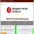 best-tip.ru