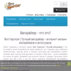 bestvaporizer.ru
