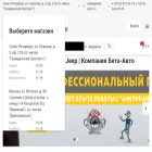 beta-auto.ru