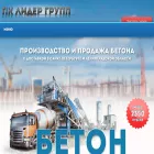 beton-titan-spb.ru