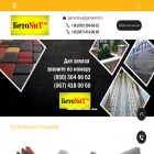 betonit.in.ua