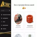 betonprogrev.ru