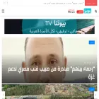 beutnatv.com