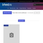 bfeed.ru bfeed.ru
