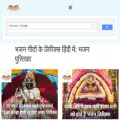 bhajanpustika.com