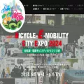 bicycle-emobiexpo.co.jp