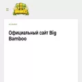 bigbamboo-slot.com