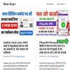 biharexam.com biharexam.com