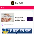 biharwallah.com