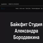 bikefit.ru