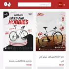 bikes-hobbies.com