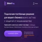 bikinipay.io bikinipay.io
